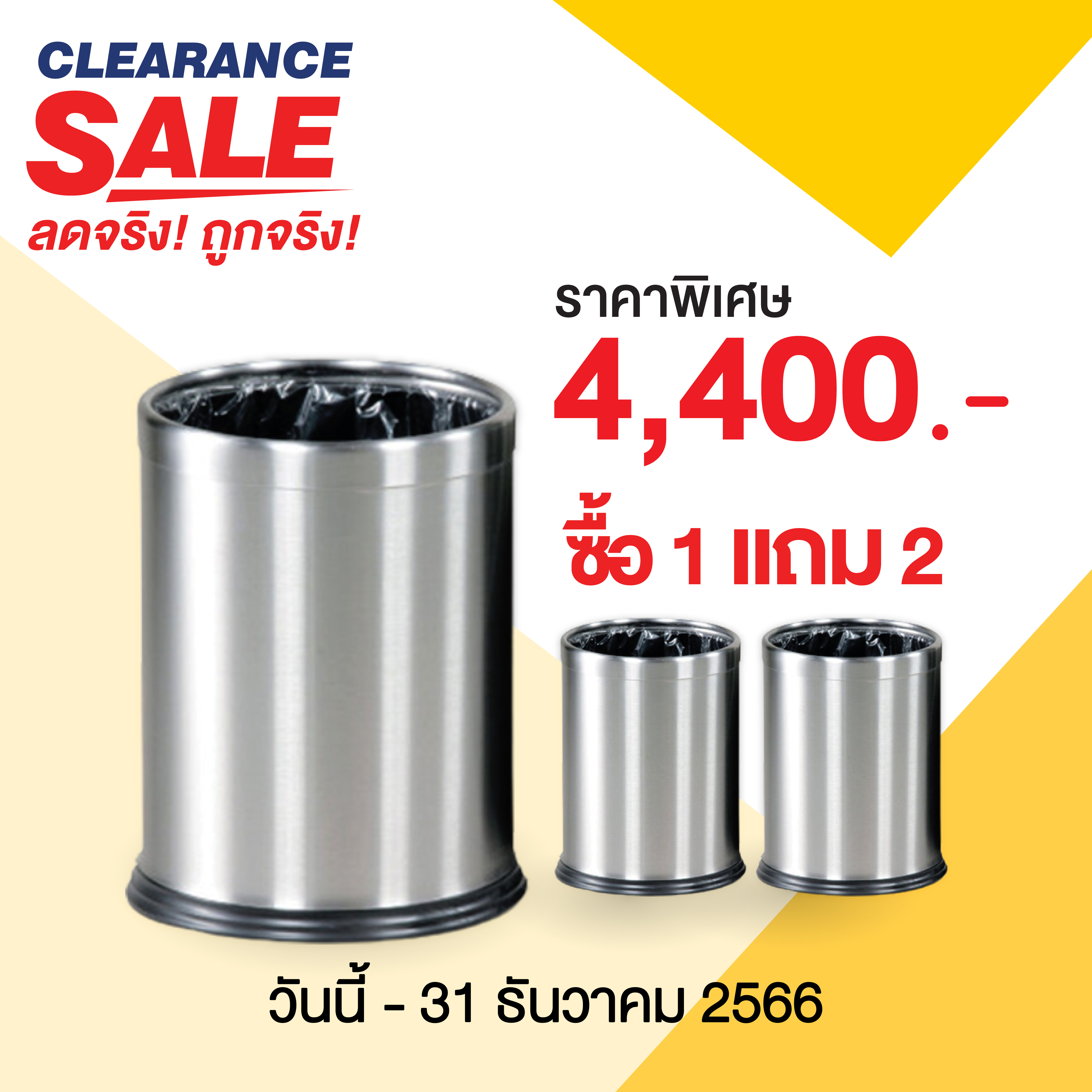 ซื้อ 1 แถม 2!!! ถังขยะสแตนเลส (สีเงิน) ทรงกลมสองชั้น ขนาด 13.2 ลิตร