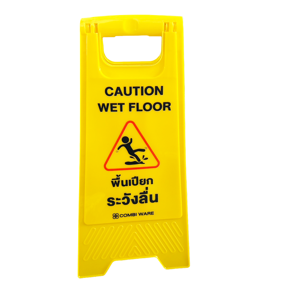 ป้ายเตือนแบบตั้งพื้น สีเหลือง